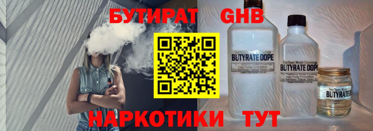 КЕТАМИН Павлово