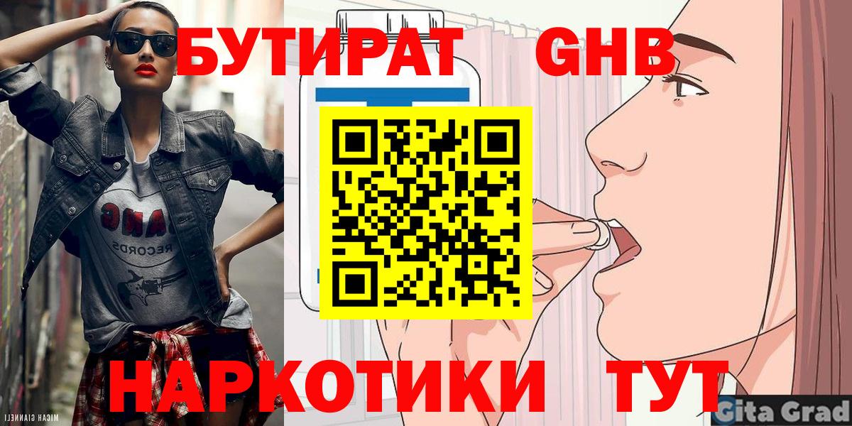 Гашиш  Конопля  Вход с VPN  Марихуана  Мефедрон  COCAIN  Метадон  Вейп ТГК  Павлово  Меф МЯУ МЯУ кристаллы 