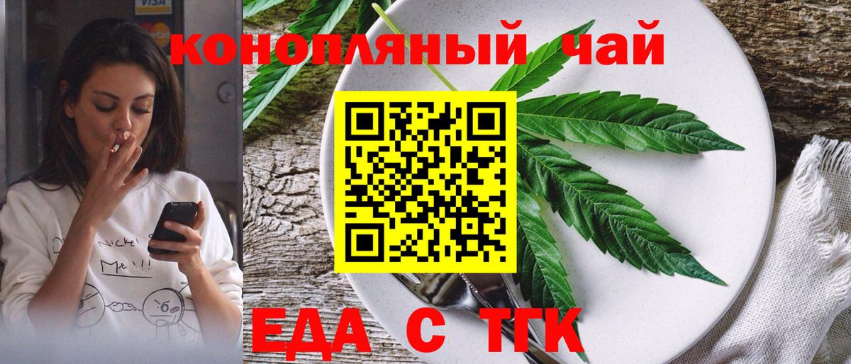 Павлово  Cannafood конопля  Вход с VPN 