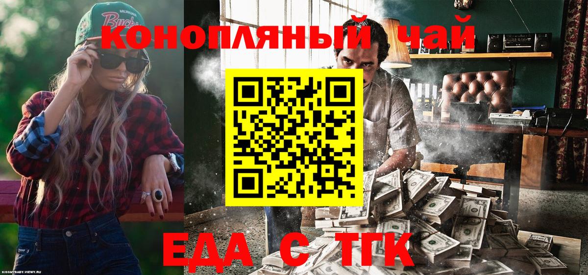 Печенье с ТГК конопля Павлово