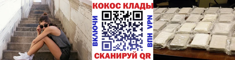 omg вход  Павлово  COCAIN VHQ 