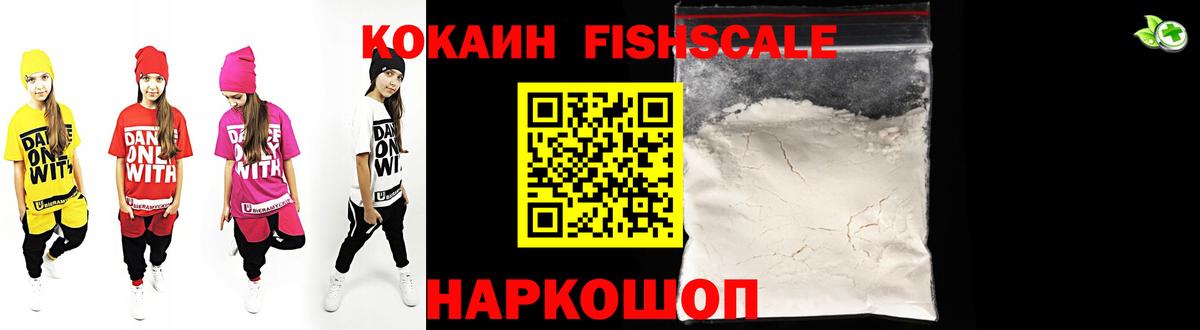КОКАИН  КОКАИН 99%  Кокаин Боливия  Вход с VPN  Павлово 