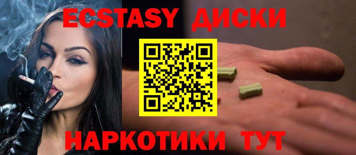 ЭКСТАЗИ таблы Павлово