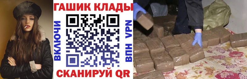 ГАШ гашик Павлово