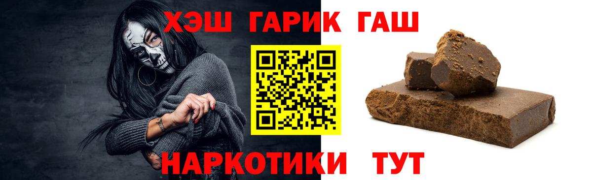 Гашиш hashish  Гашиш Cannabis  Вход с VPN  Павлово 