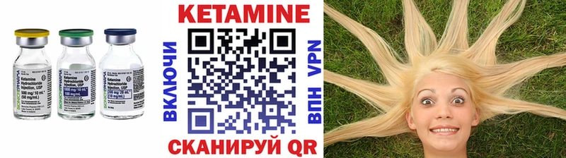 Кетамин VHQ  Павлово 