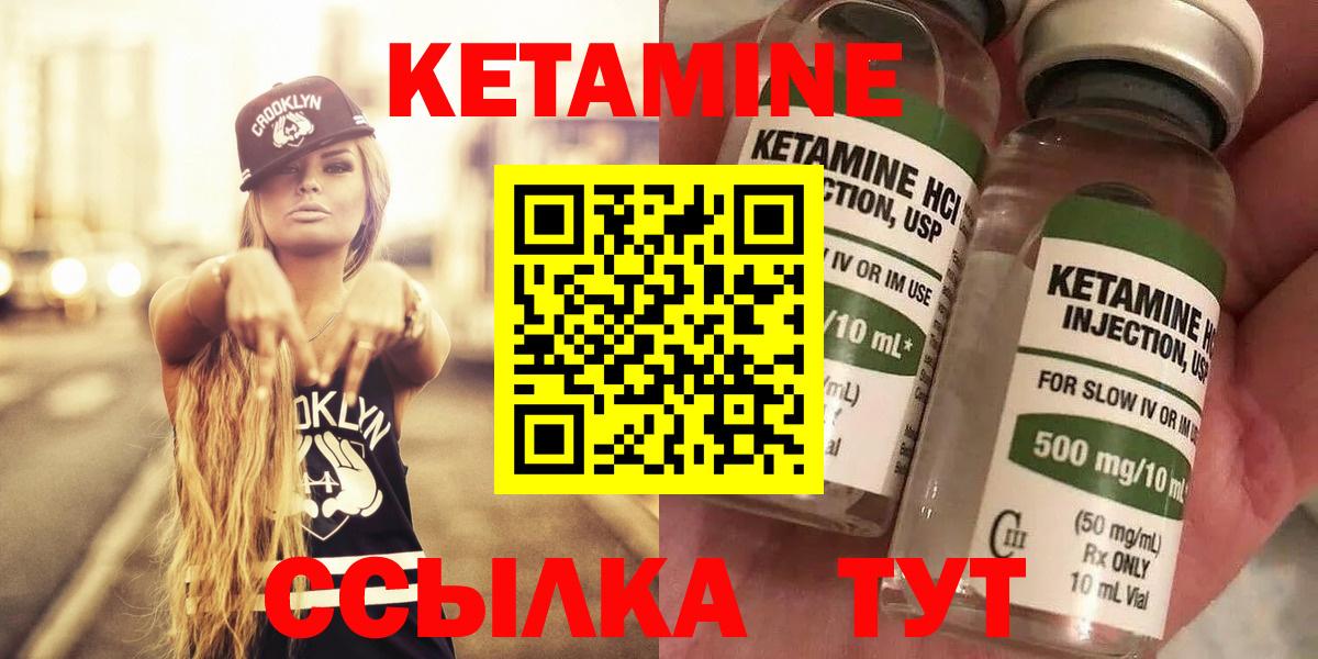 Кетамин ketamine Павлово