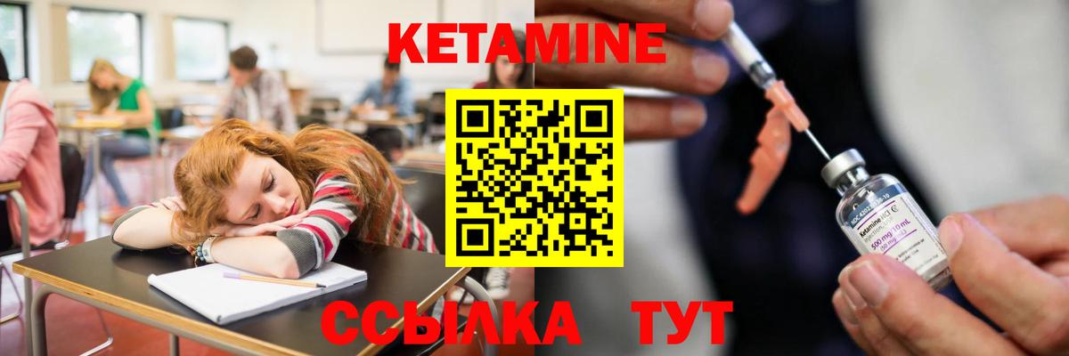 КЕТАМИН VHQ  Вход с VPN  Павлово 