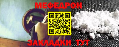 мяу мяу мука Усть-Илимск