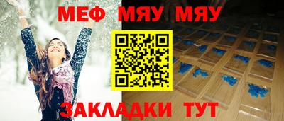 мяу мяу мука Усть-Илимск