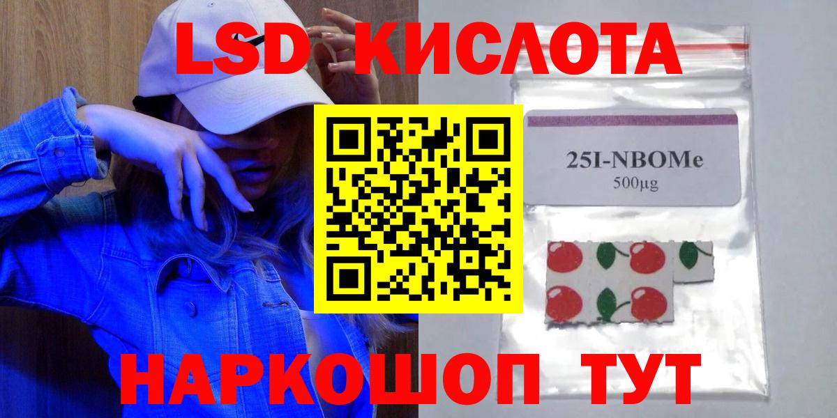 ЛСД экстази ecstasy Павлово