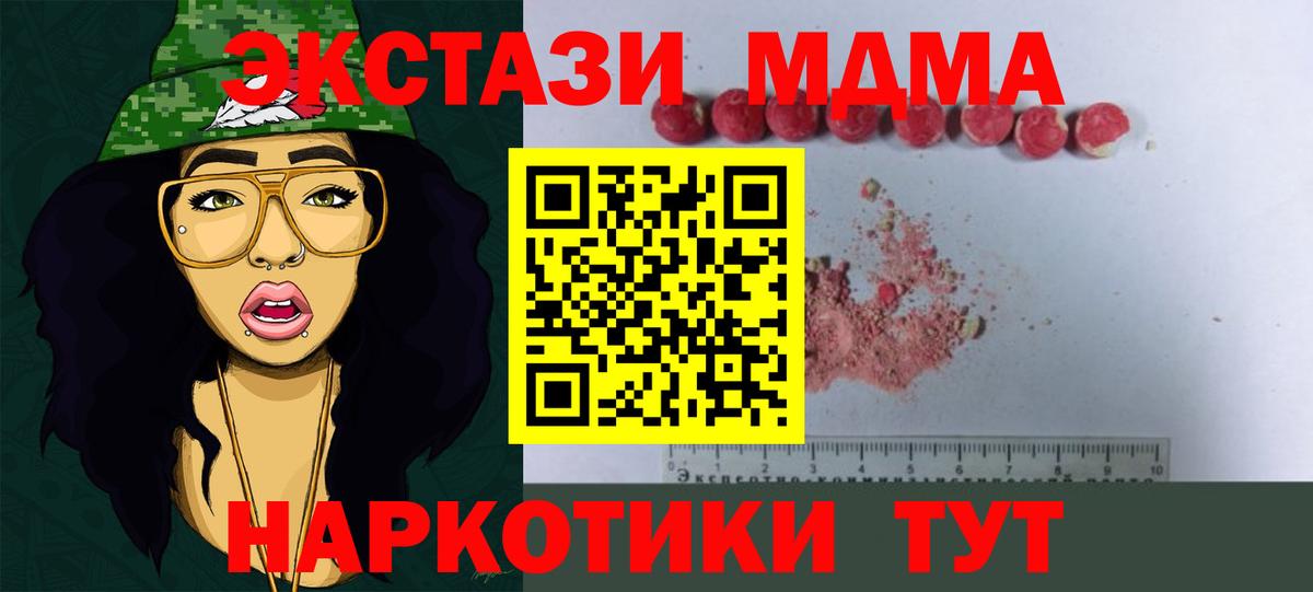 МДМА кристаллы Павлово