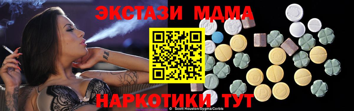 Павлово  МДМА Molly  МДМА Molly  Вход с VPN 