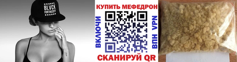 Меф мука Павлово