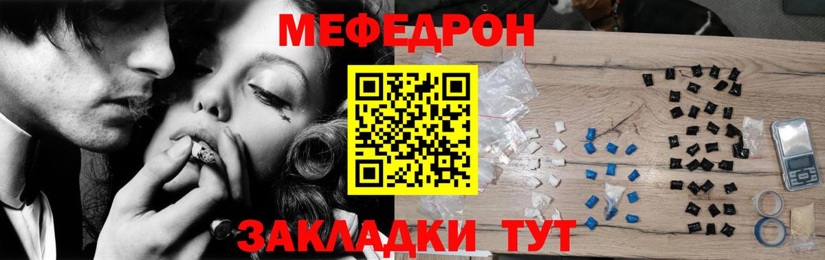 Меф  МЕФ mephedrone  Мефедрон  Павлово  Вход с VPN  МЕФ 4 MMC 