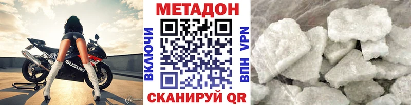 МЕТАДОН VHQ  Павлово 