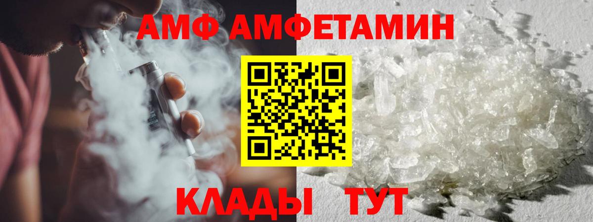 Первитин Декстрометамфетамин 99.9%  Вход с VPN  Первитин  Павлово 