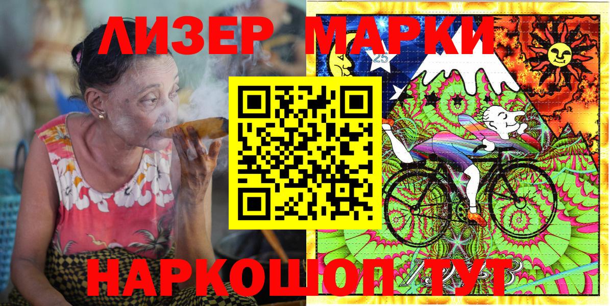 Наркотические марки 1,5мг  Вход с VPN  Павлово 