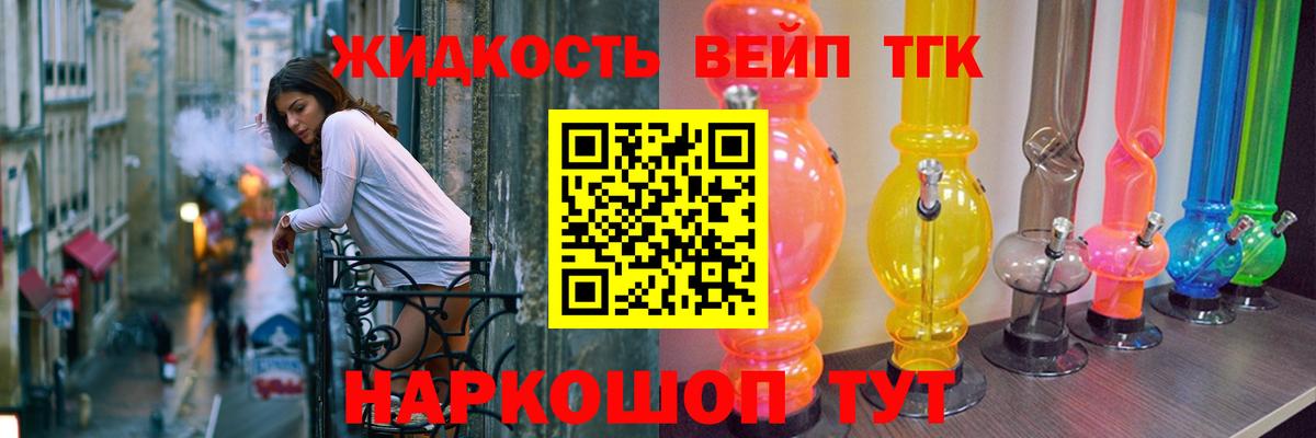 ТГК концентрат Павлово